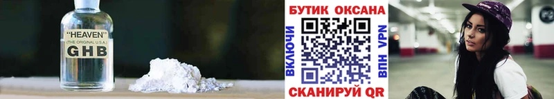 ОМГ ОМГ зеркало  Людиново  БУТИРАТ BDO 