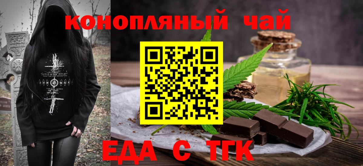Людиново  Cannafood конопля  Вход с VPN 