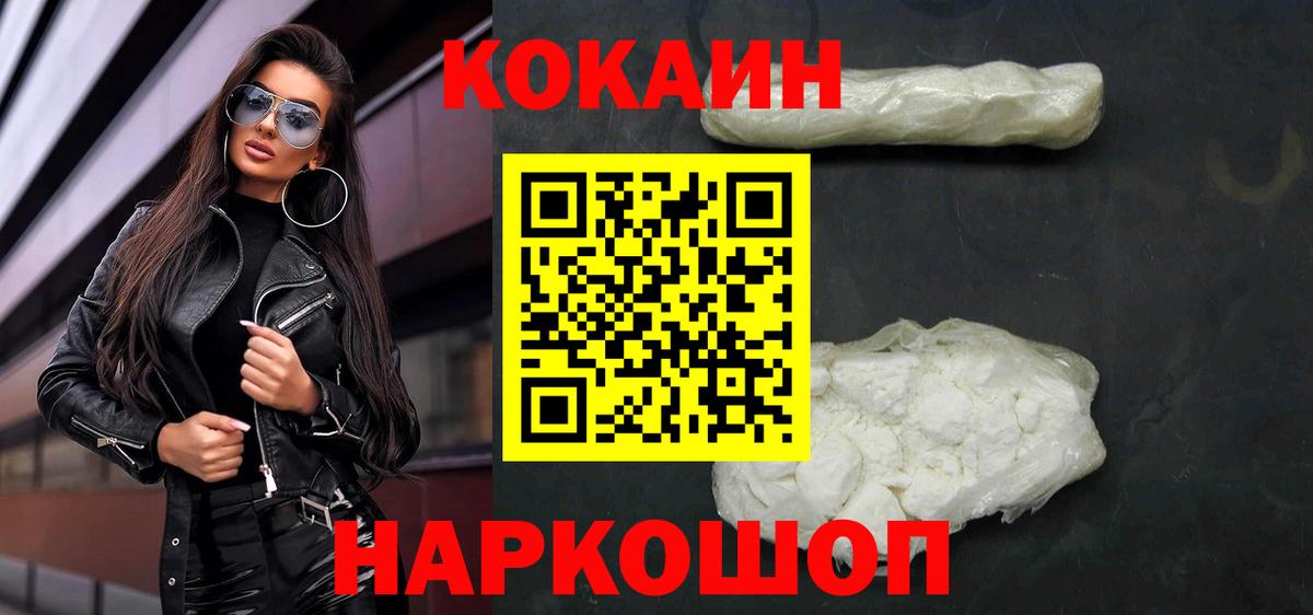 COCAIN 97%  Кокаин  Людиново  КОКАИН Боливия  Вход с VPN 