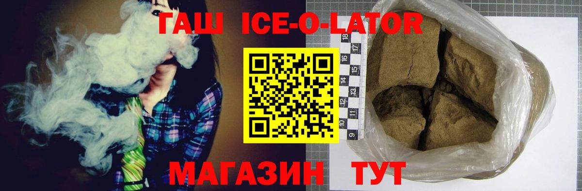 Гашиш гарик  Вход с VPN  Людиново 