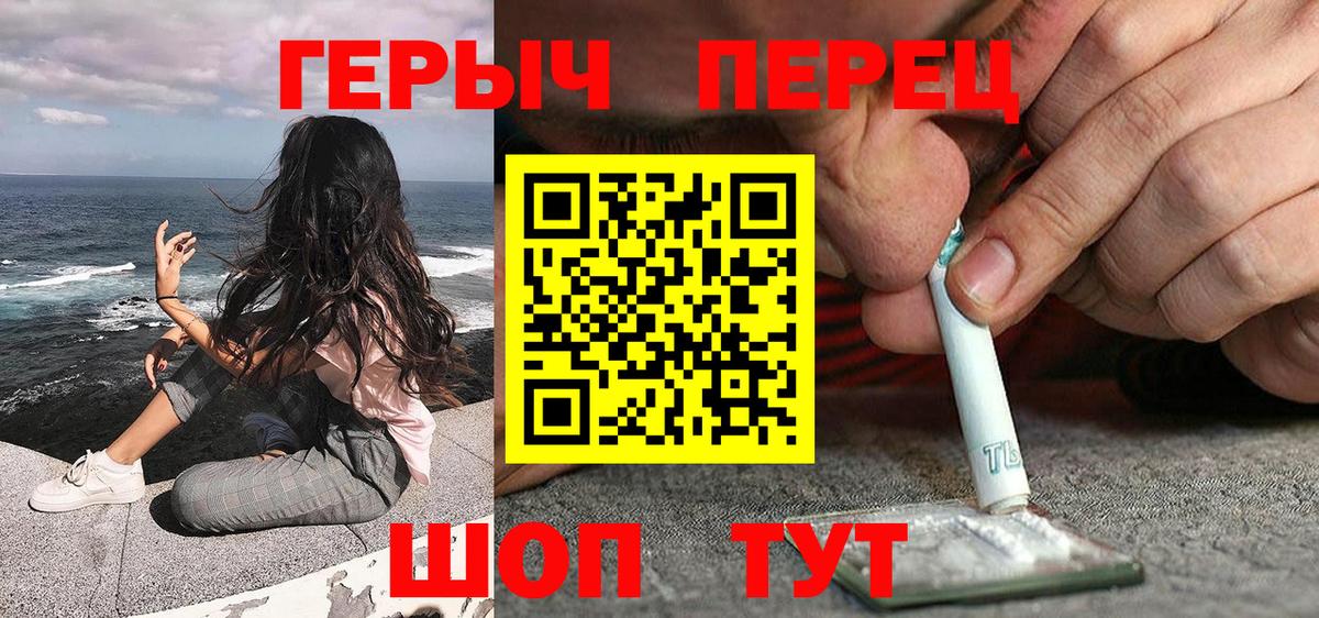 ГЕРОИН гречка Людиново
