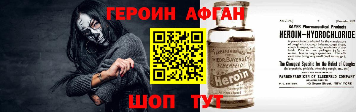 Героин  Героин Heroin  Вход с VPN  Людиново 