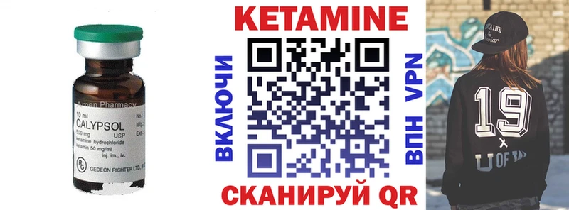 КЕТАМИН VHQ  Людиново 