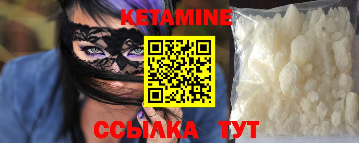 Кетамин VHQ  Вход с VPN  Людиново 