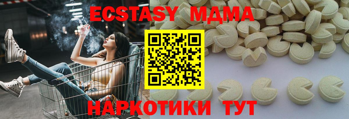 MDMA crystal  МДМА crystal  Людиново  МДМА  Вход с VPN 