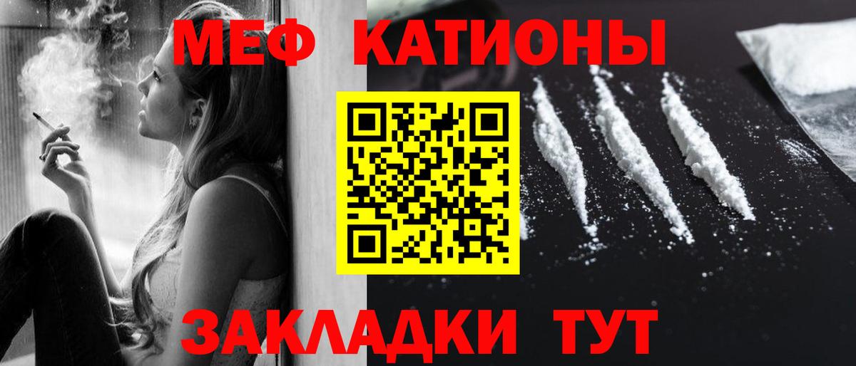 МЕФ кристаллы Людиново