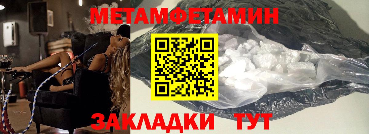 Первитин винт Людиново