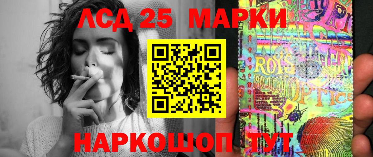 Людиново  Наркотические марки 1500мкг  Наркотические марки 1500мкг  Вход с VPN 