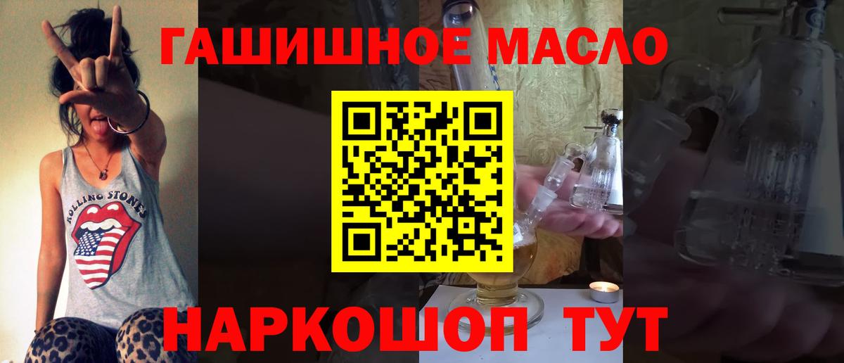 Людиново  Дистиллят ТГК THC oil  магазин  наркотиков  Вход с VPN 