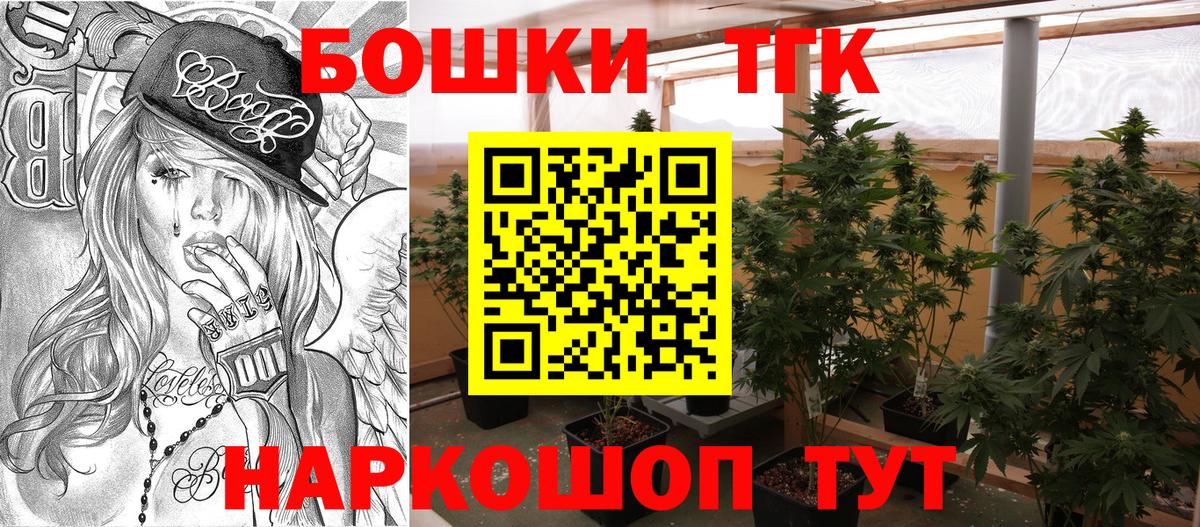Канабис ГИДРОПОН  Вход с VPN  Людиново  Канабис THC 21%  Бошки Шишки планчик  МАРИХУАНА SATIVA & INDICA 
